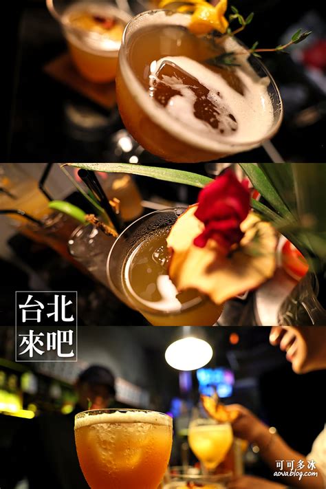 來bar【來吧台北】國父紀念館日式餐酒館｜台北調酒暢飲酒吧推薦 可可多冰