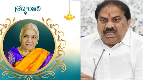 Ycp Mla Ycp Mla Malladi Vishnu Mother