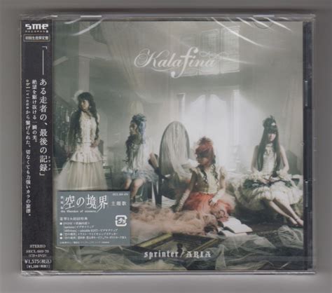 Yahooオークション ＃cd Kalafina Sprinteraria 初回生産限定盤cd