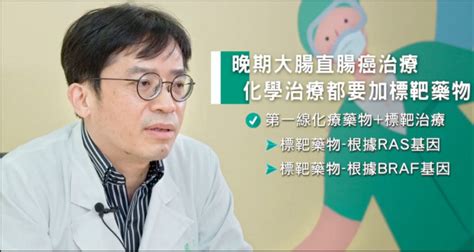 《健康充電站》防治大腸直腸癌講座 自由健康網