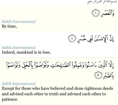 Surah Al Asr Transliteration Lopimesh