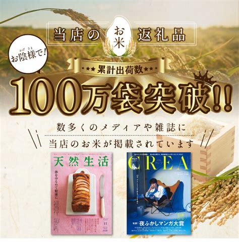 令和4年産 命米r ゆめぴりか10kg 6か月 米・雑穀 Kochi Otmainjp