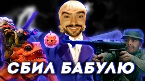 Joost Стрейн, do0zo - СБИЛ БАБУЛЮ (Официальный клип) | ТРЕК ПРО СТРЕЯ ...
