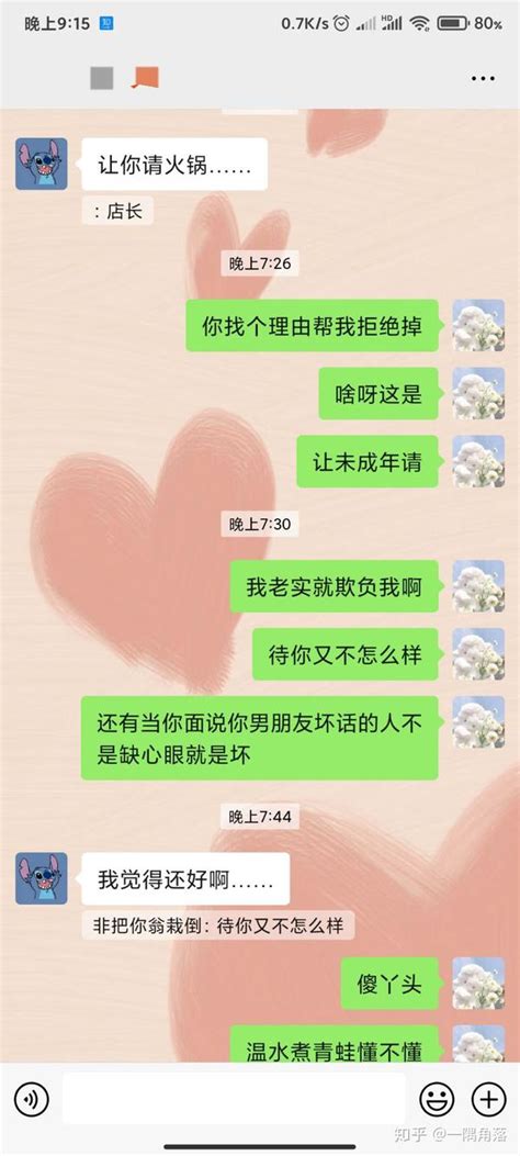 说女朋友上班的店长坏话被她店长看到了怎么办，我是不是做错了？ 知乎