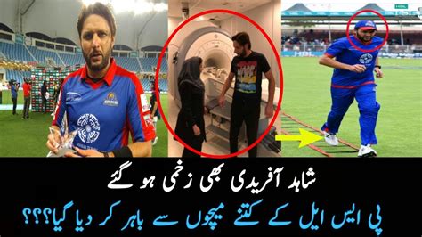 Karachi Kings Player Shahid Afridi Injured And Cannot Play Psl Matches