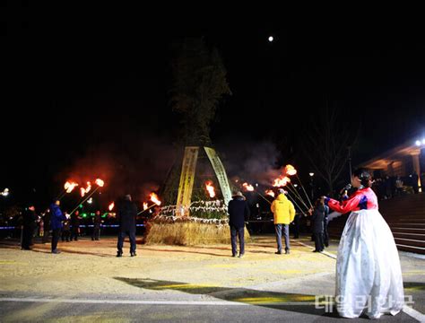 영양군 정월대보름 달맞이 행사 5년 만에 열려