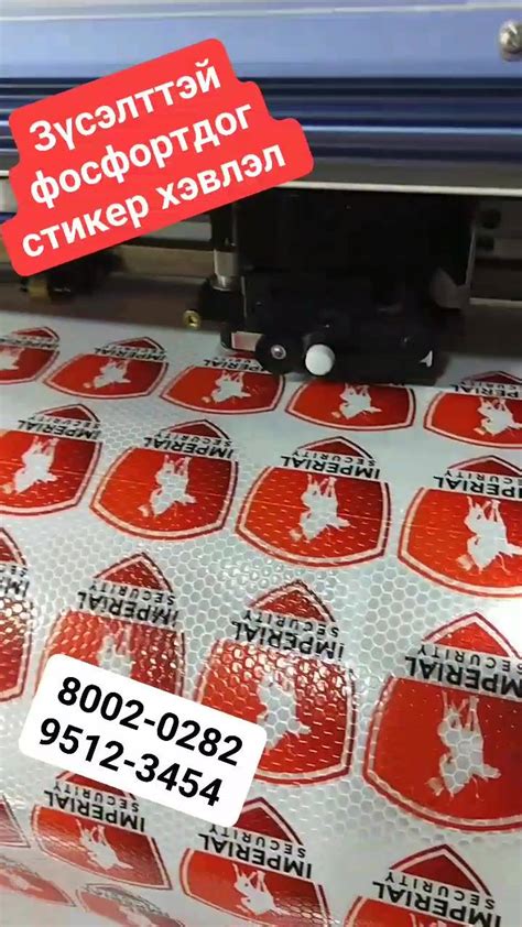 Фосфортдог стикер хэвлэл | ~ Фосфортдог стикер хэвлэл ~ Зүсэлттэй ...