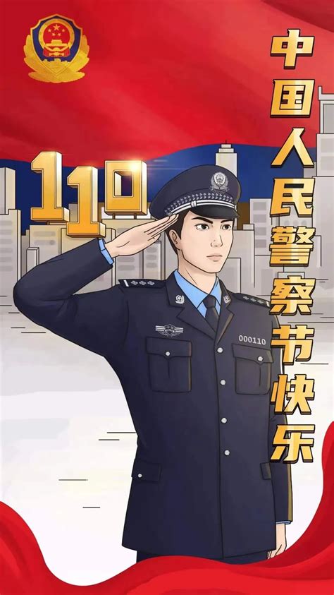 向人民警察致敬！——盐湖法院热烈庆祝第二个“中国人民警察节”澎湃号·政务澎湃新闻 The Paper