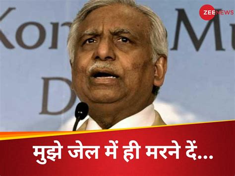 Jet Airways Naresh Goyal Missing Wife Battling Cancer Said Let Me Die In Jail। जेट एयरवेज के