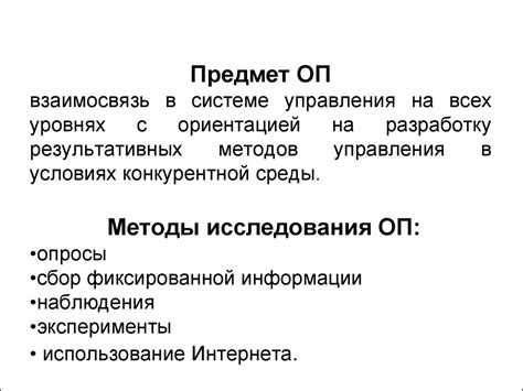 Лекция 1. Основы организационного поведения - презентация онлайн