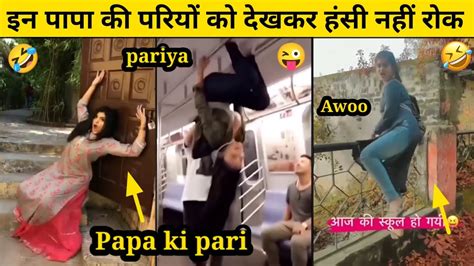 Papa Ki Pari 😂 Papa Ki Pari Scooty Nikli 🤣 Papa Ki Pari Funny Video