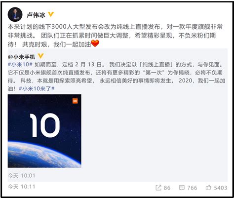 小米将首次纯直播发布手机，雷军称“艰难的决定” 传智汇