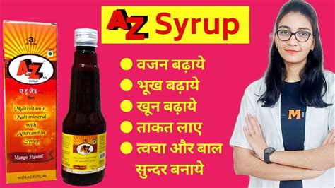 A To Z Syrup Uses Doses And Side Effects Youtube