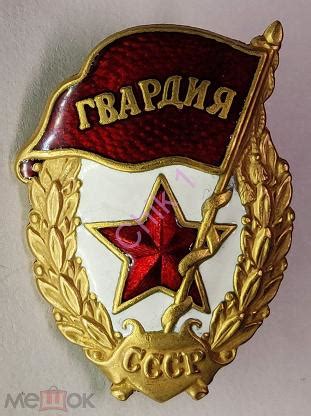 ГВАРДИЯ. ТАЛЛИНСКИЙ ТИП. РЕСТРАЙК ОТ ЧИЧИКАЛОВА А. С. (1) (торги ...