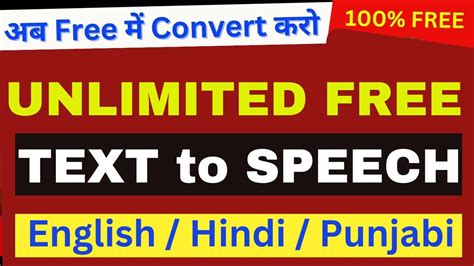 Unlimited Free Text To Speech Converter For Youtube Text To Speech