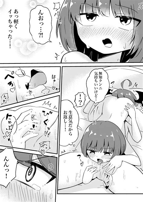 Ubu Na Succubus Wakarase Yuri Ecchi Page 20 Nhentai Hentai Doujinshi And Manga