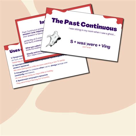 Презентация Past Continuous Tense Прошедшее длительное время