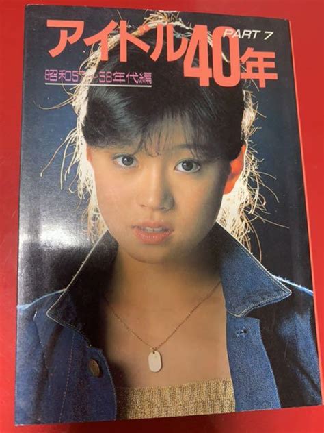 【アイドル40年part7】昭和57年〜58年 中森明菜 小泉今日子 堀ちえみ By メルカリ