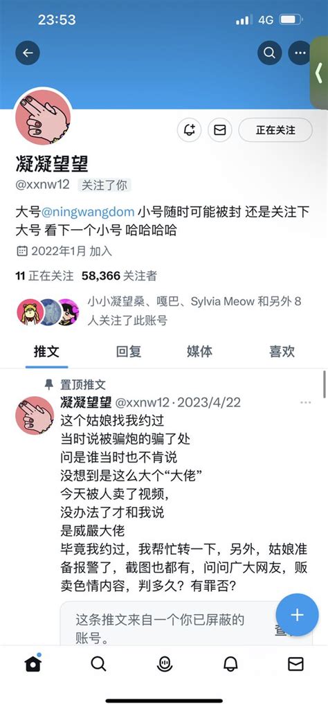 小凝望桑 On Twitter 除了这三个号 其他都假的 小心别被骗 我不会接任何推广 也不会挂任何链接 小心被骗小心被骗小心被骗！！！