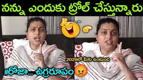 Roja Fires On Trollers Kodali Nani Troll Jagan Troll Roja