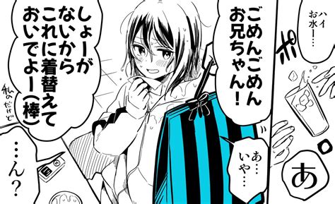 「このあと絶対女装する兄② 男の娘 」つむみ🍶追放者食堂アニメ化！の漫画