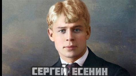 Сергей Есенин -Ты меня не любишь,не жалеешь - YouTube
