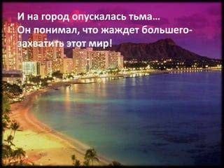 Whiskey Sex Rock N Roll Ppt