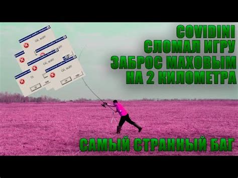 КАК СДЕЛАТЬ ЗАБРОС НА 2 КИЛОМЕТРА | САМЫЙ ДАЛЬНИЙ ЗАБРОС | РЕКОРД ПО ...
