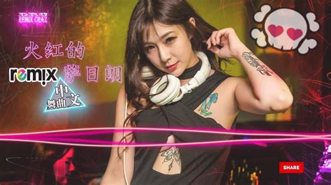 Chinese Dj Remix 2020年最劲爆的DJ歌曲Rindu Semalam Remixメ火红的萨日朗 Remixメ你的答案