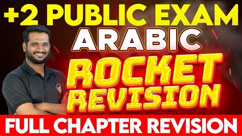 Plus Two Arabic Public Exam Rocket Revision Eduport Class 12 YouTube