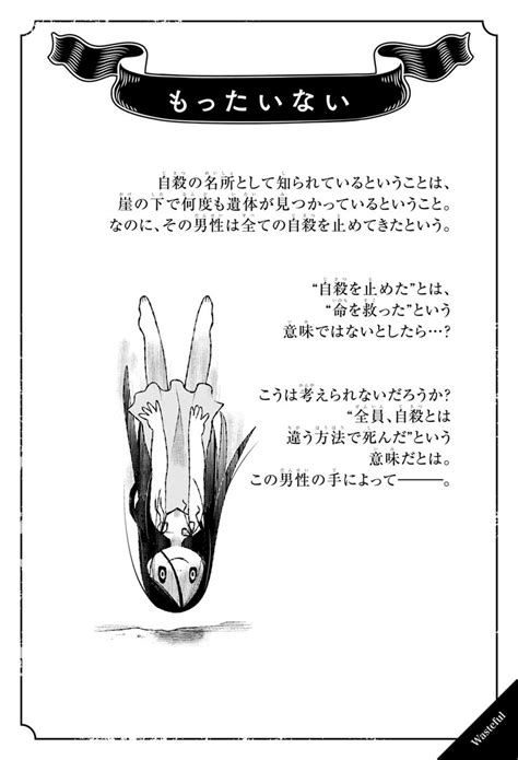 湖西晶怖い4コマ💀単行本発売中さんの人気ツイート（古い順） ついふぁん！