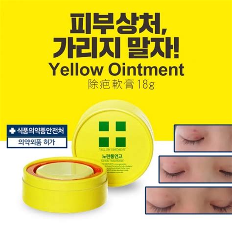 Yellow Ointment Centella Titrated Extract 积雪草保湿修复膏医药黄油膏 Juzbeauty