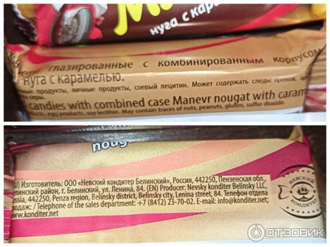 Отзыв о Конфеты Невского кондитера Белинский "Маневр" | Мне нравятся
