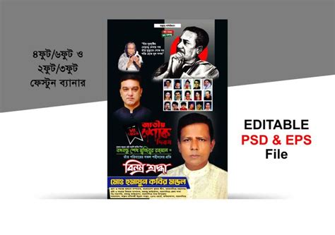 Sheikh Rasel Brith Day Banner Shorif Art