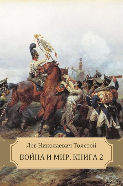 Vojna i mir. Kniga II - E-bok - Lev Nikolaevich Tolstoj - Storytel