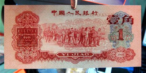 1962年的1角纸币值多少钱（小时候用过的一角纸币） 莱绘画网