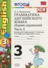 ГДЗ по Английскому языку для 3 класса сборник упражнений к учебнику ...