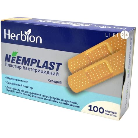 Пластырь бактерицидный Neemplast 19 мм х 72 мм №100 - заказать с ...