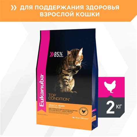 Сухой корм для кошек Eukanuba Top Condition, с домашней птицей, 2 кг ...