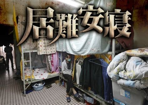 當局或擴大簡約公屋申請資格 基層團體憂與過渡性房屋重疊資源｜即時新聞｜港澳｜oncc東網