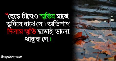 65 Bangla Sad Status In 2023 Bangla Emotional Status For Facebook