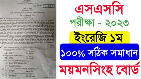 Ssc English St Question Solution Ssc Mymensingh Board English