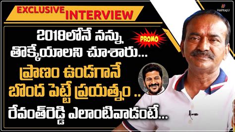 Etela Rajender Exclusive Interview Promo CM KCR Revanth Reddy