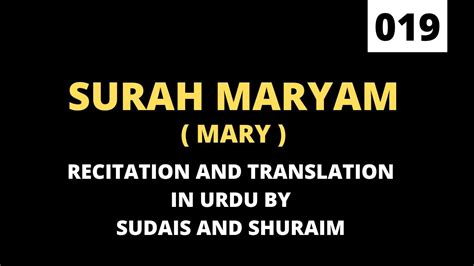 Surah Maryam Mary 019 Recitation And Translation By Sudais And Shuraim Youtube