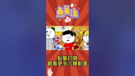 给你1000万被你头像打一巴掌，你头像是谁？ Shorts Youtube