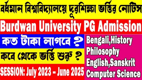 Burdwan University PG Distance Admission 2022 How To Apply Online BU