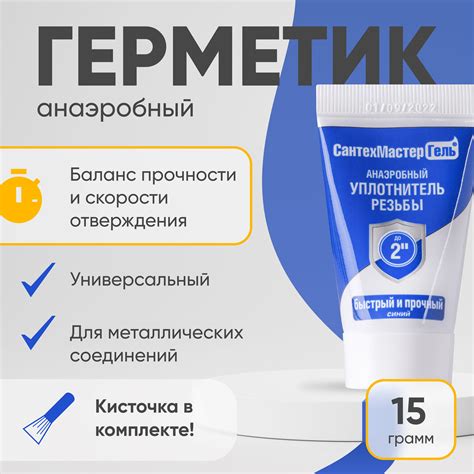 Анаэробный герметик для двигателя артикул — купить по низкой цене на ...