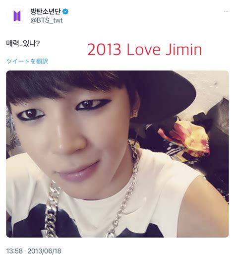 Bts Community Posts 💜jimin Time💜 魅力的ですか？🐤💛 デビューした時から 僕は防弾少年団の 魅力担当のジミ