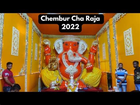 Chembur Cha Raja 2022 चबरच रज २०२२ Mumbai Ganpati Darshan