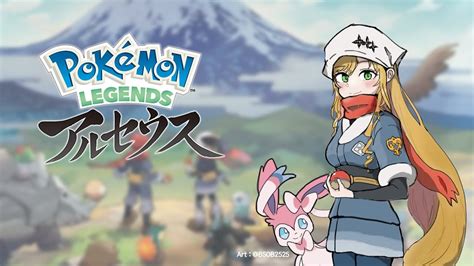 ぶいらび 【pokémon Legends Arceus】 7 アルセウス出てこい！ 아르세우스 당장 나와